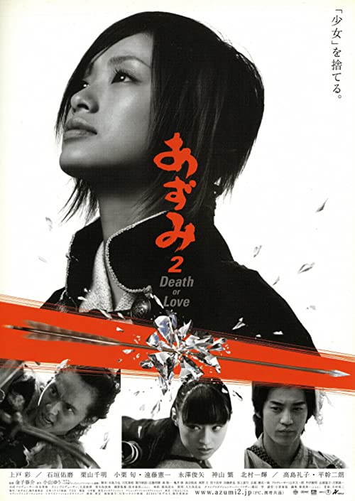 دانلود فیلم Azumi 2: Death or Love 2005