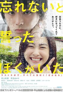 دانلود فیلم Forget Me Not 2015104313-1741881764