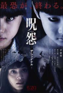 دانلود فیلم Ju-on: The Final Curse 2015108440-2086747688