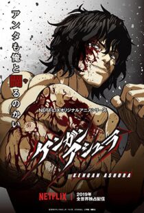 دانلود انیمه Kengan Ashura104448-266322308