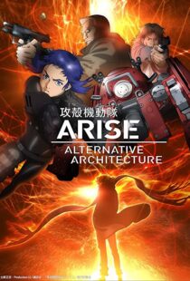 دانلود انیمه Ghost in the Shell Arise: Alternative Architecture105674-2116276730