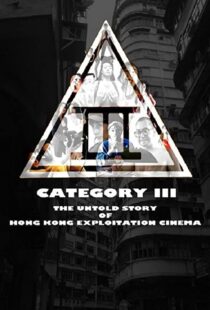 دانلود مستند Category III: The Untold Story of Hong Kong Exploitation Cinema 2018101333-1504643462