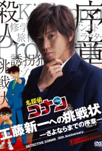 دانلود فیلم Detective Conan: Shinichi Kudo’s Written Challenge 2006100851-744114870