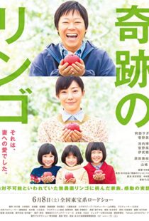 دانلود فیلم Miracle Apples 2013104719-1396077641