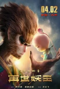 دانلود انیمیشن Monkey King Reborn 2021111642-272457198