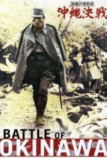 دانلود فیلم Battle of Okinawa 1971115081-1810794041