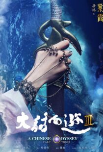 دانلود فیلم A Chinese Odyssey: Part Three 2016110798-636213907