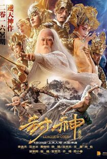 دانلود فیلم League of Gods 2016111343-1062274054