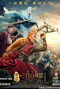 دانلود فیلم The Monkey King 2 2016115120-1258581095