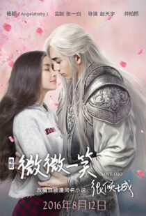 دانلود فیلم Love O2O 2016113812-2063901937