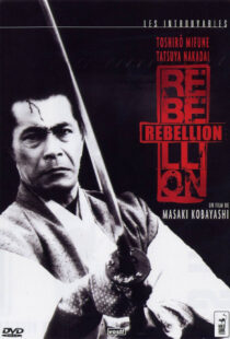 دانلود فیلم Samurai Rebellion 1967114159-1102173737