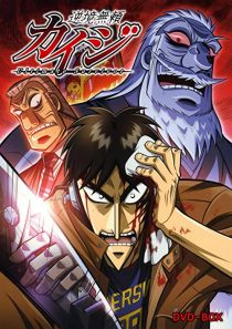 دانلود انیمه Gyakkyô burai Kaiji95298-1154038183