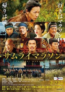 دانلود فیلم Samurai Marathon 2019194954-1932437969