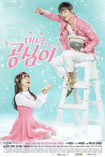 دانلود سریال کره ای Beautiful Gong Shim91664-57651205