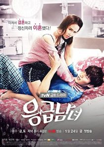 دانلود سریال کره ای Emergency Couple88661-1249764856