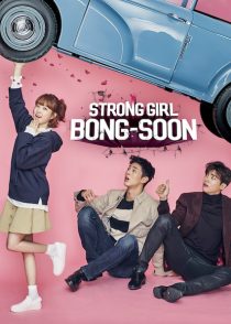 دانلود سریال کره ای Strong Girl Bong-soon85472-947850712