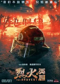 دانلود فیلم The Bravest 201932249-1282807549