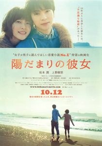 دانلود فیلم The Girl in the Sun 201336758-980481086