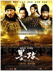 دانلود فیلم کره ای Battle of the Warriors 200634601-480057342