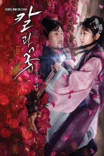 دانلود سریال کره ای The Blade and Petal89104-406261825