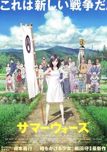 دانلود انیمه Summer Wars 2009229927-1621142370