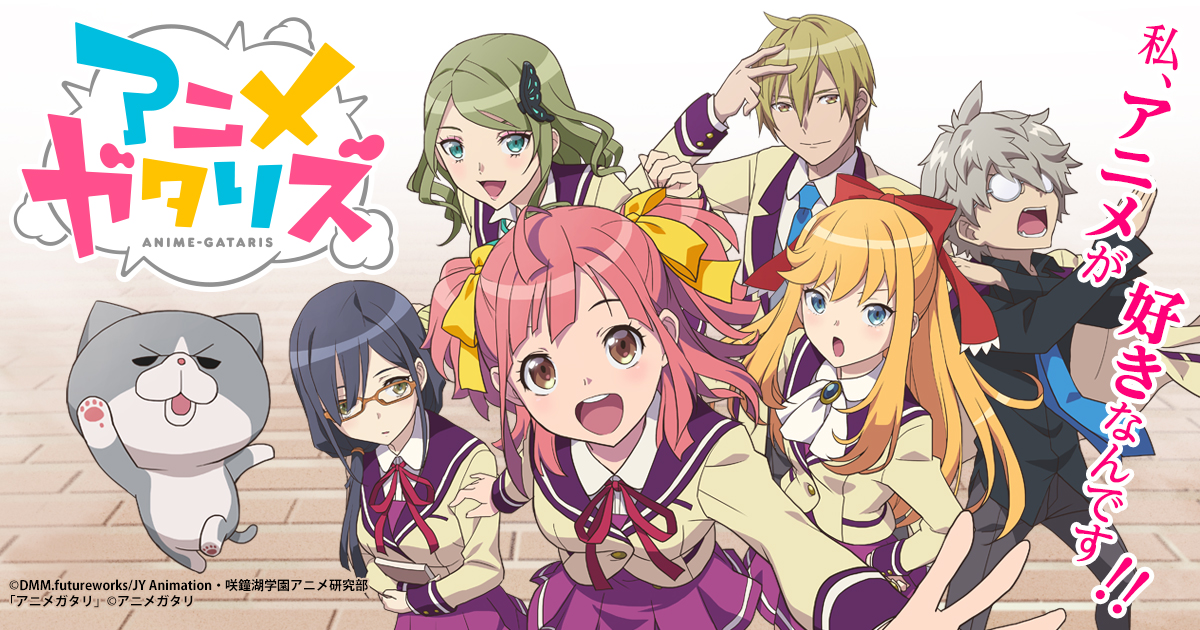 دانلود انیمه Anime-Gataris