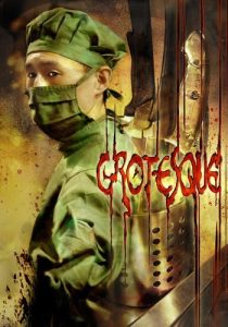 دانلود فیلم Grotesque 2009253723-931906737