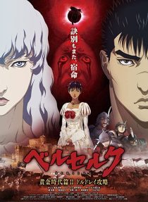 دانلود انیمه Berserk: The Golden Age Arc II – The Battle for Doldrey 2012254279-1987684521