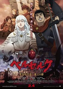 دانلود انیمه Berserk: The Golden Age Arc I – The Egg of the King 2012254273-1786627695