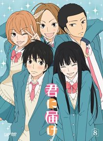 دانلود انیمه Kimi ni Todoke: From Me to You267052-70959548