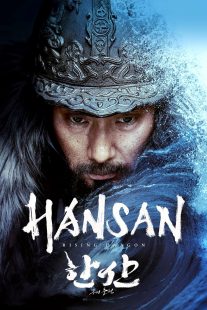 دانلود فیلم کره ای Hansan: Rising Dragon 2022253520-766989986