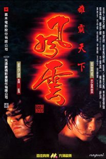 دانلود فیلم The Storm Riders 1998274015-1427687175