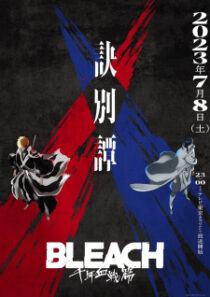 دانلود انیمه Bleach: Thousand-Year Blood War277536-2126239264