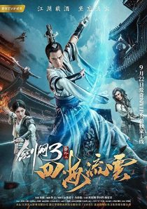 دانلود فیلم The Fate of Swordsman 2017283588-1401953608