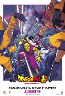 دانلود انیمه Dragon Ball Super: Super Hero 2022287018-1265773440