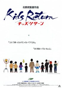 دانلود فیلم Kids Return 1996322489-302029254