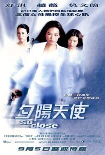 دانلود فیلم So Close 2002368480-346199969