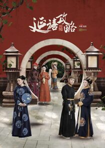 دانلود سریال Story of Yanxi Palace324124-956524087