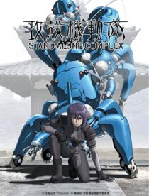 دانلود انیمه Ghost in the Shell: Stand Alone Complex85342-677596186