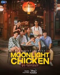 دانلود سریال Moonlight Chicken323728-1625094925