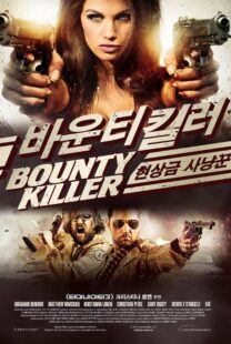 دانلود فیلم Bounty Killer 2013329594-1450696126