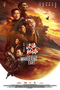 دانلود فیلم The Wandering Earth II 2022331480-1526048206