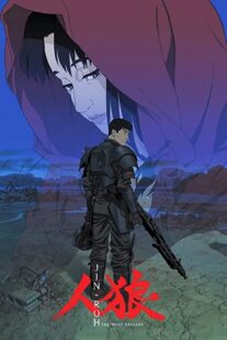 دانلود انیمه Jin-Roh: The Wolf Brigade 1999332489-323557571