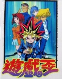 دانلود انیمه Yu-Gi-Oh!337661-2038742393