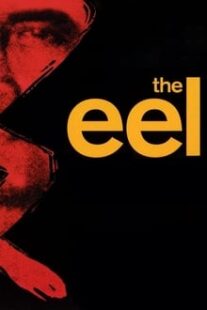 دانلود فیلم The Eel 1997336604-1770567213