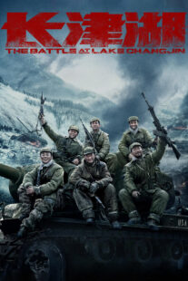 دانلود فیلم The Battle at Lake Changjin 2021332782-714708733