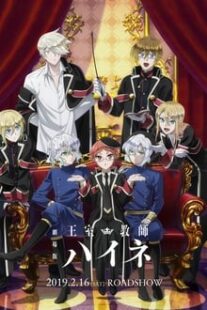 دانلود انیمه The Royal Tutor Movie 2019366322-525823534