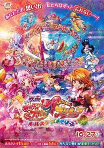 دانلود انیمه Hugtto! Precure Futari wa Precure All Stars Memories 2018366971-494232527