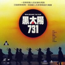 دانلود فیلم Man Behind the Sun 1988352952-141150204