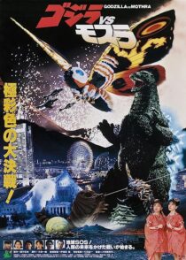 دانلود فیلم Godzilla and Mothra: The Battle for Earth 1992353853-547671923